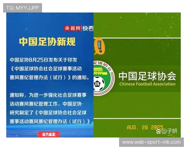 中国足球是否鼓励跨领域人士参与足球发展，中国足球协会关于进一步推进足球改革发展的若干措施