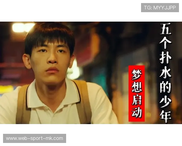 热血少年追梦网坛，热血少年2021