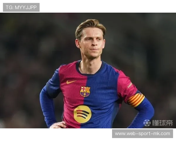 德容推进摆脱，巴萨中路控制更稳，德容转会巴萨
